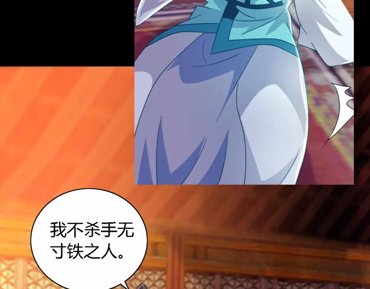 第81话 要么加入七杀，要么死59