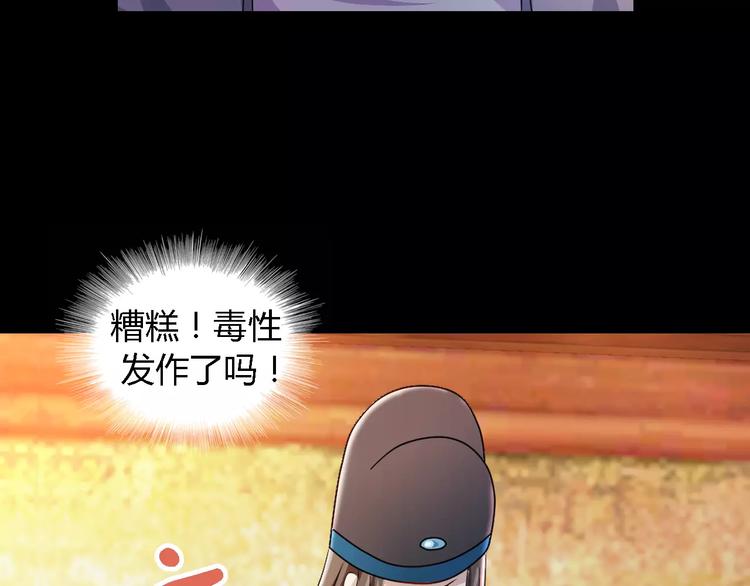 第81话 要么加入七杀，要么死63