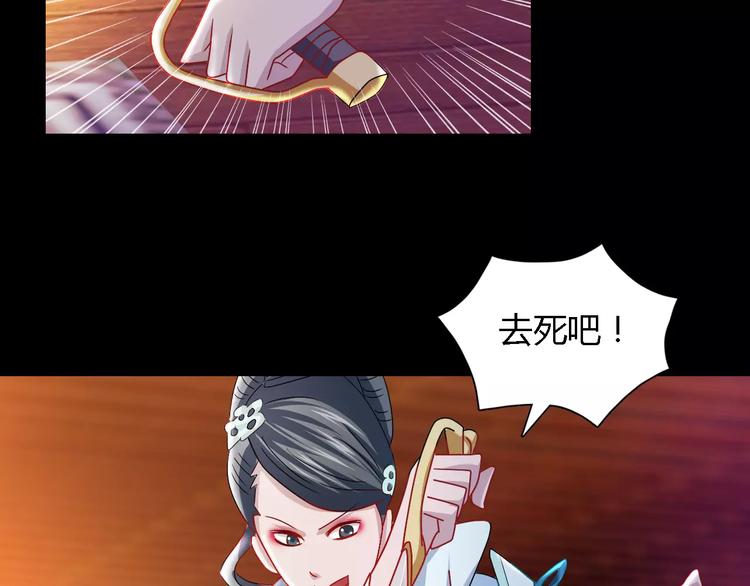 第81话 要么加入七杀，要么死67