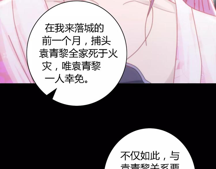 第81话 要么加入七杀，要么死7