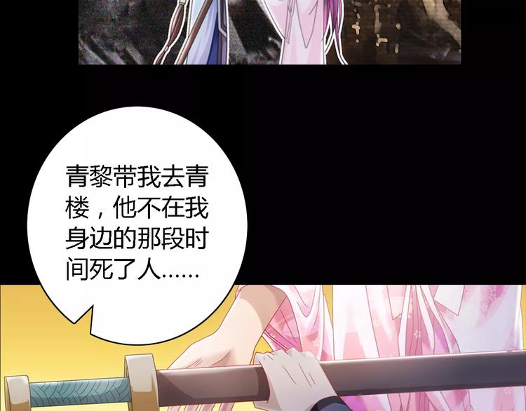 第81话 要么加入七杀，要么死9