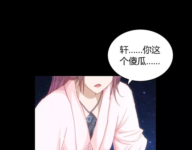 第82话 她的名字便是我的名字11