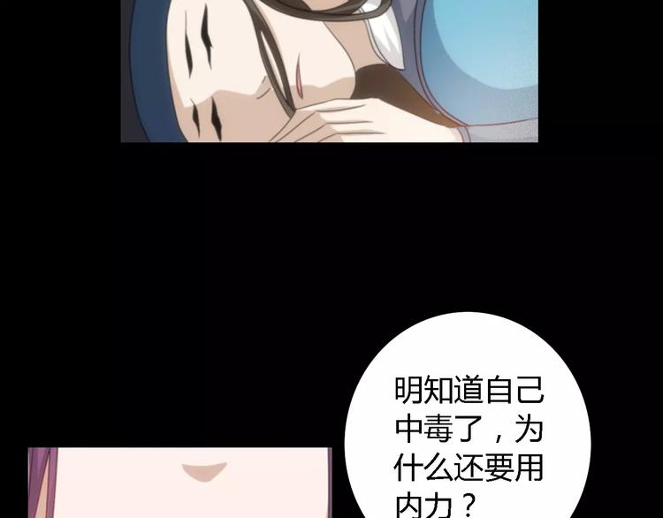 第82话 她的名字便是我的名字13