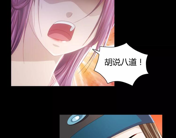 第82话 她的名字便是我的名字18