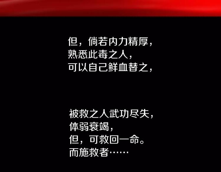 第82话 她的名字便是我的名字25