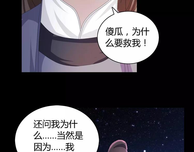第82话 她的名字便是我的名字27