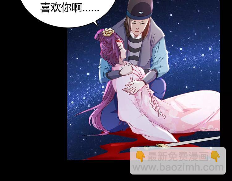 第82话 她的名字便是我的名字28