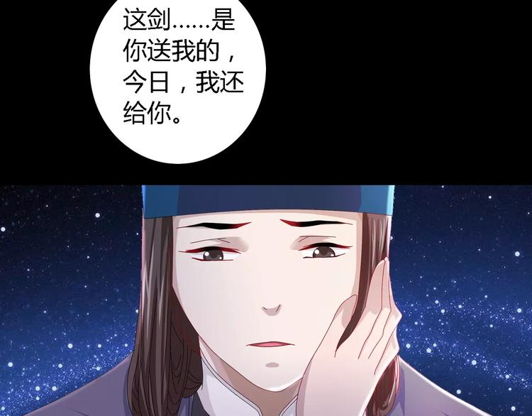 第82话 她的名字便是我的名字30