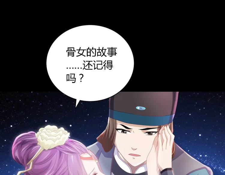 第82话 她的名字便是我的名字36