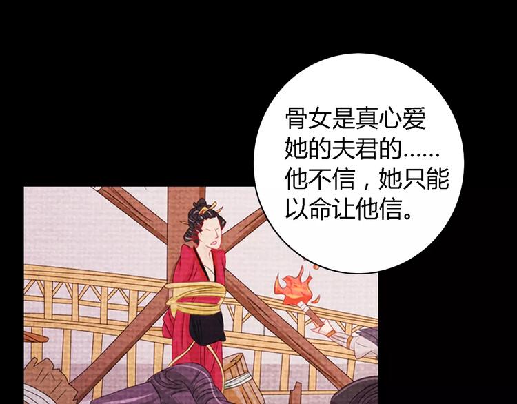 第82话 她的名字便是我的名字40