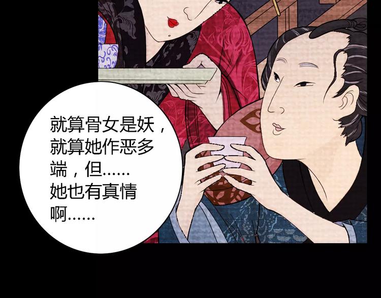 第82话 她的名字便是我的名字42