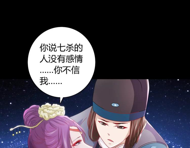 第82话 她的名字便是我的名字43