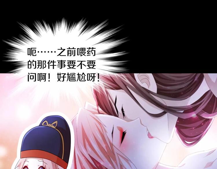 第82话 她的名字便是我的名字65