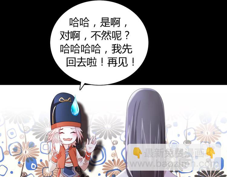 第82话 她的名字便是我的名字69