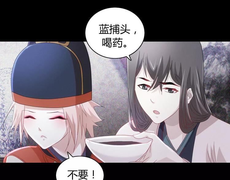 第82话 她的名字便是我的名字76