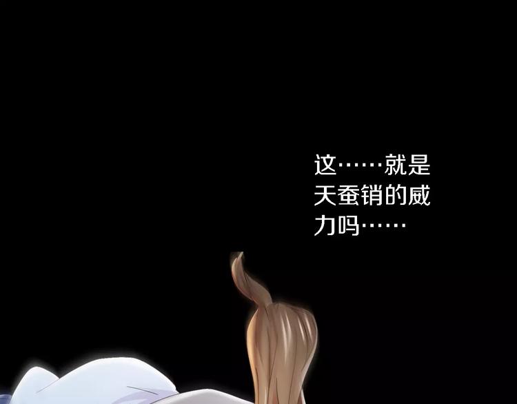 第82话 她的名字便是我的名字8