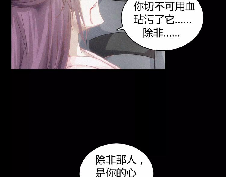 第82话 她的名字便是我的名字86