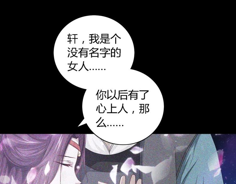 第82话 她的名字便是我的名字89