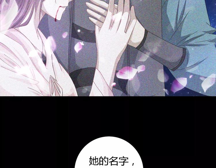 第82话 她的名字便是我的名字90