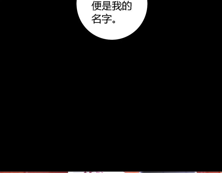第82话 她的名字便是我的名字91