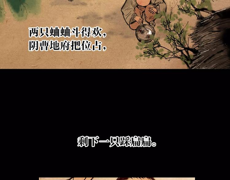 第83话 童谣月儿湾11