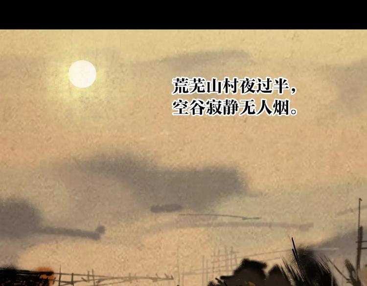 第83话 童谣月儿湾17