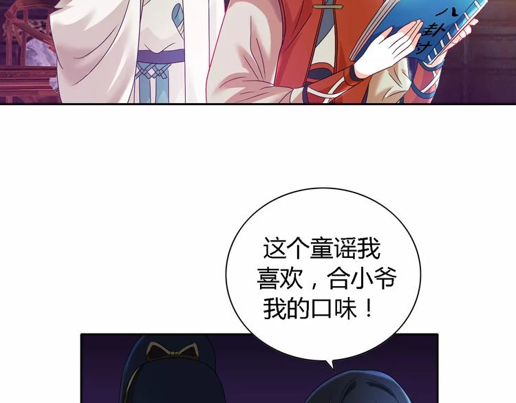 第83话 童谣月儿湾21