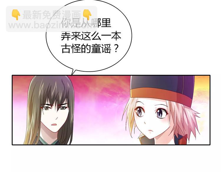 第83话 童谣月儿湾27