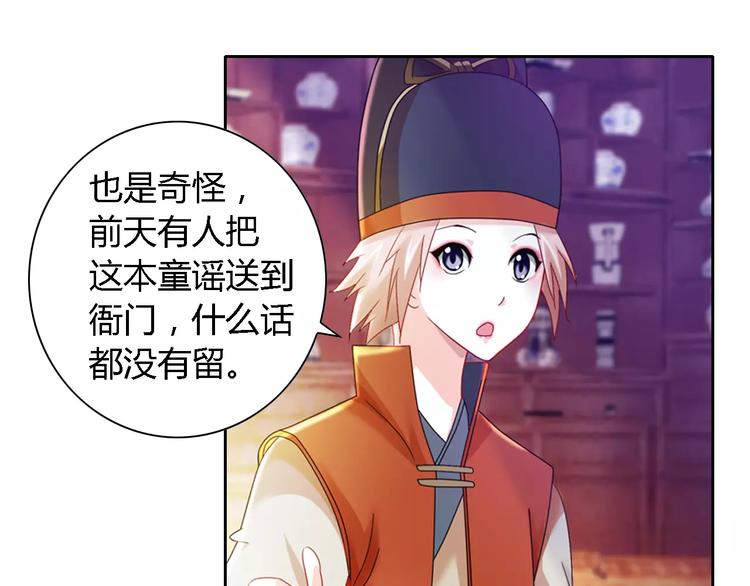 第83话 童谣月儿湾28