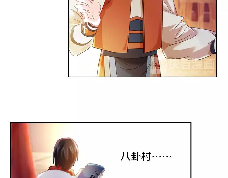 第83话 童谣月儿湾29