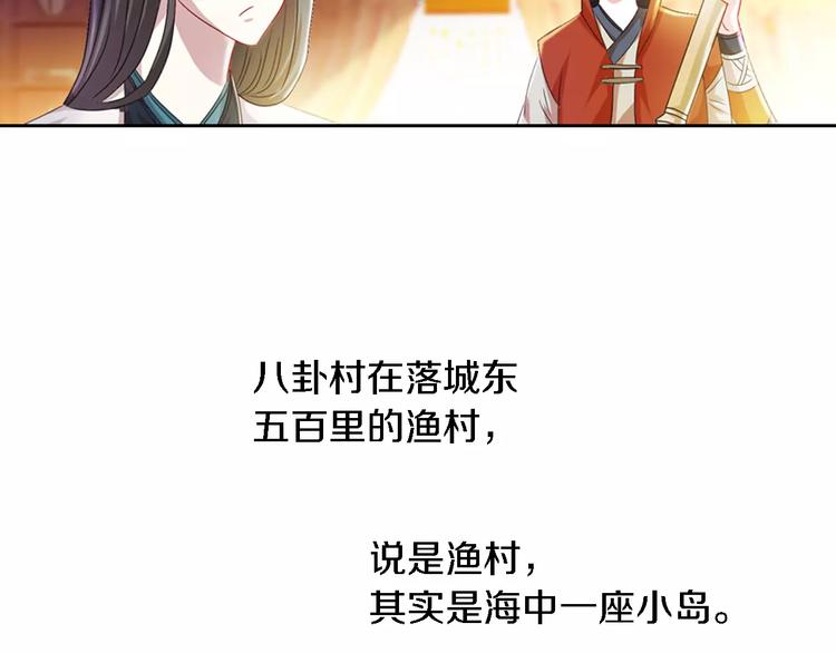 第83话 童谣月儿湾32