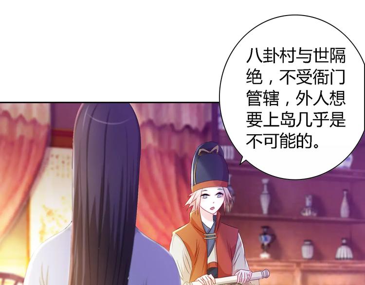 第83话 童谣月儿湾36