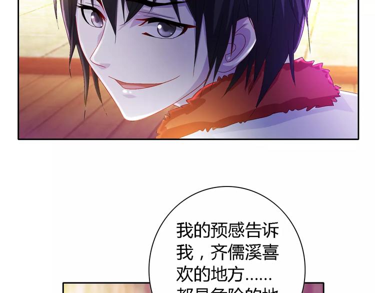 第83话 童谣月儿湾38
