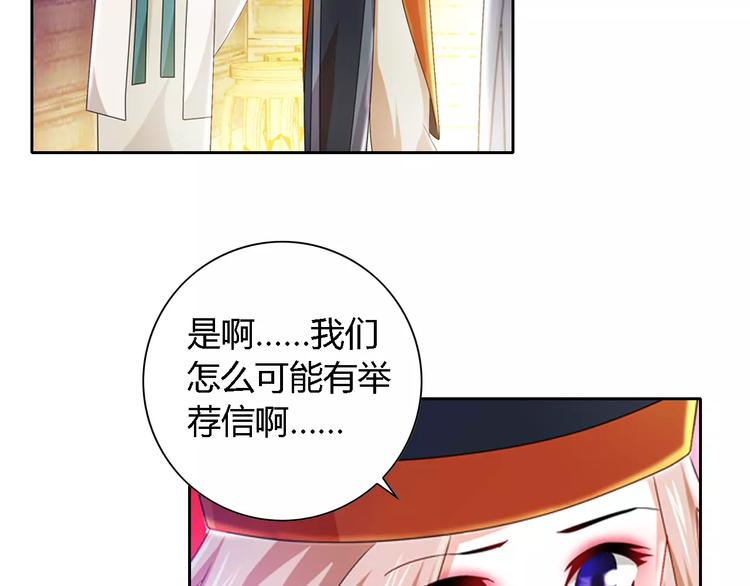 第83话 童谣月儿湾43