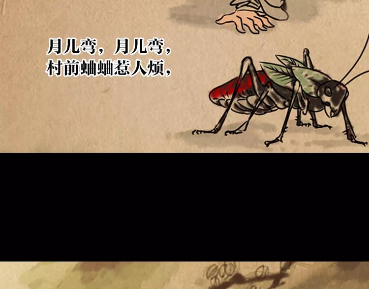 第83话 童谣月儿湾5
