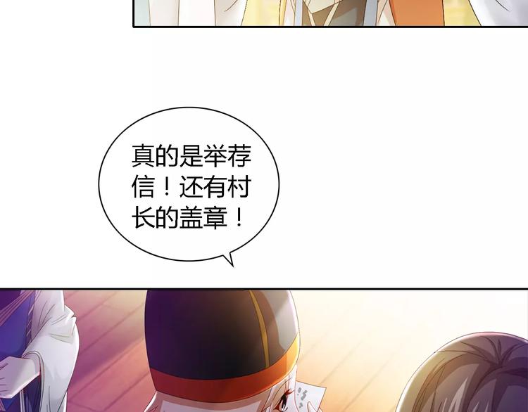 第83话 童谣月儿湾55