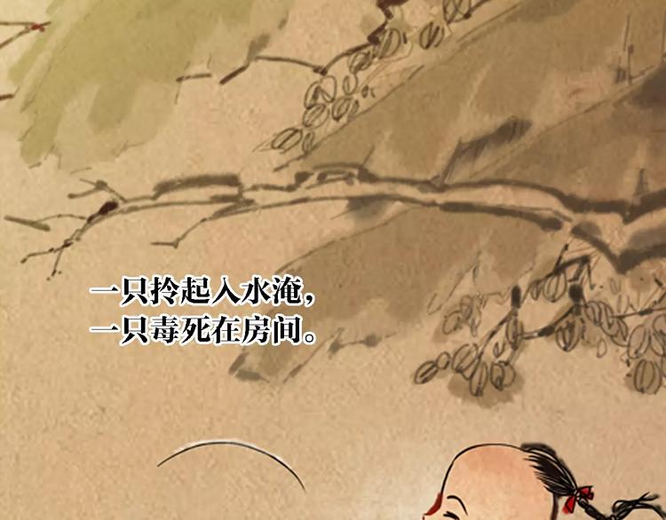 第83话 童谣月儿湾6