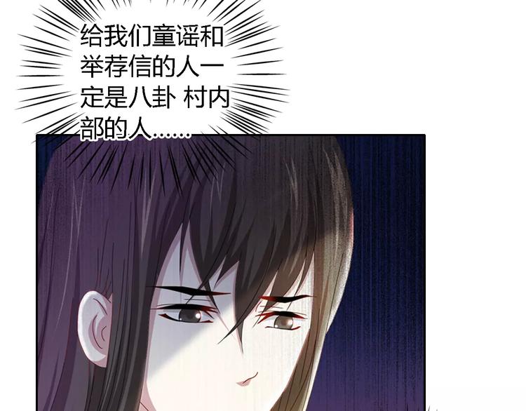 第83话 童谣月儿湾62