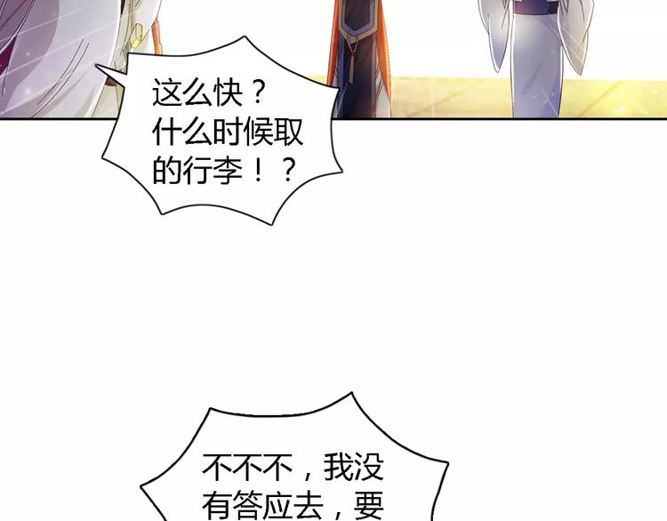 第83话 童谣月儿湾67