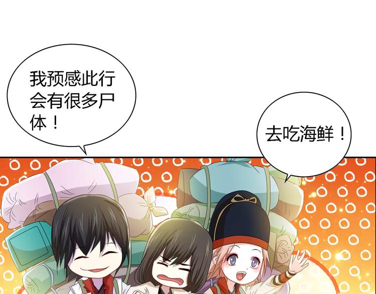 第83话 童谣月儿湾69