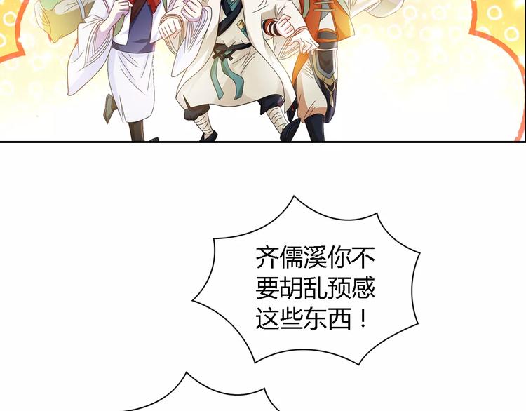 第83话 童谣月儿湾70
