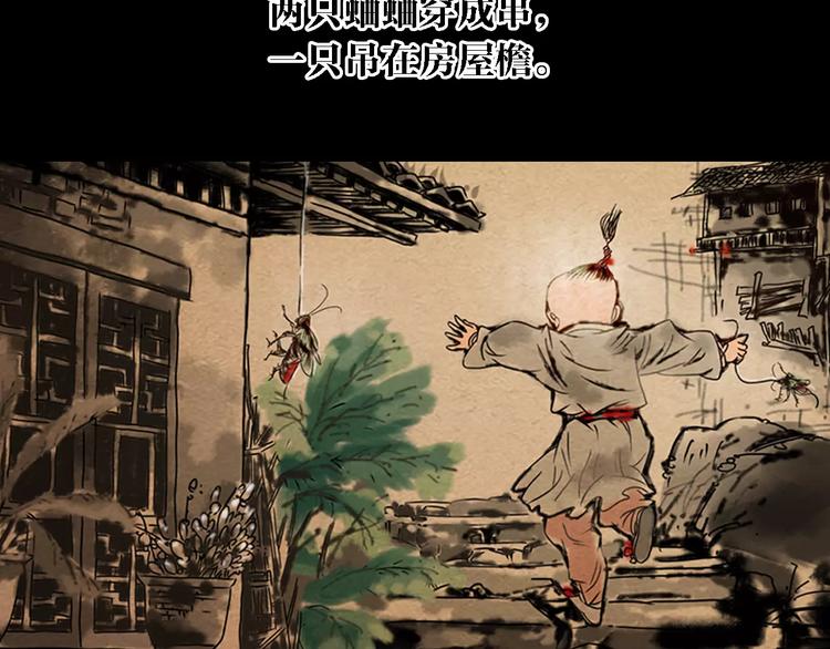 第83话 童谣月儿湾9