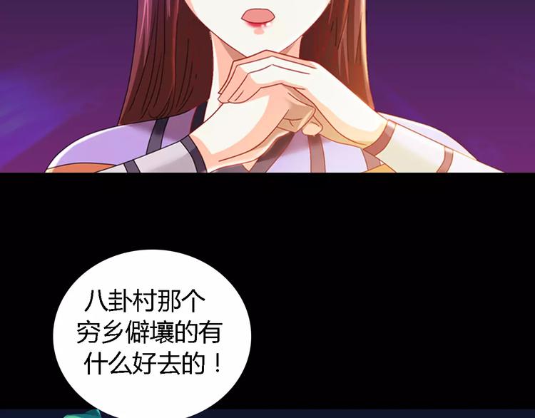 第84话 八卦村是我的家乡23