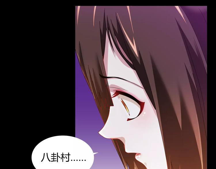 第84话 八卦村是我的家乡26