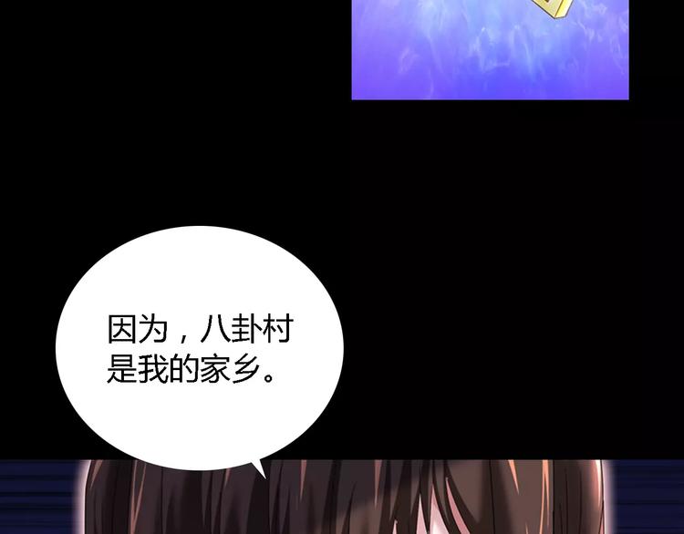 第84话 八卦村是我的家乡32