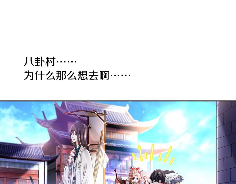 第84话 八卦村是我的家乡62