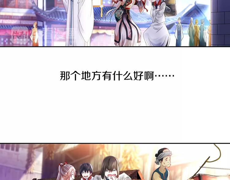 第84话 八卦村是我的家乡63