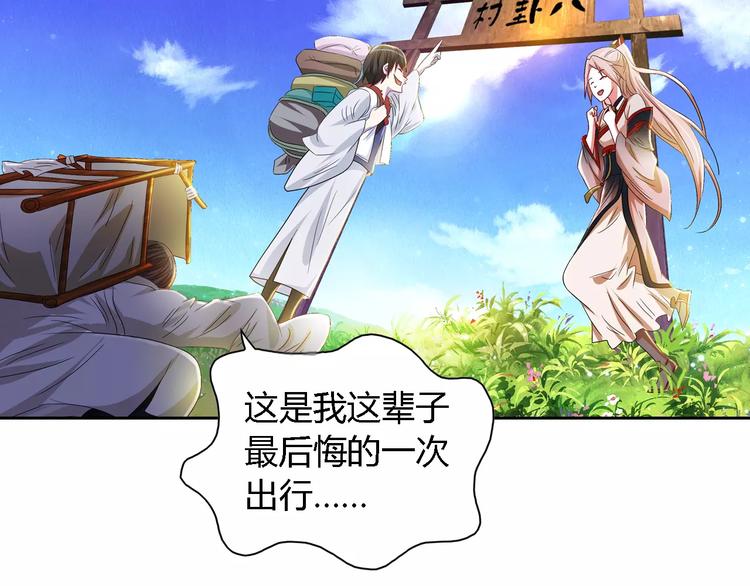 第84话 八卦村是我的家乡71