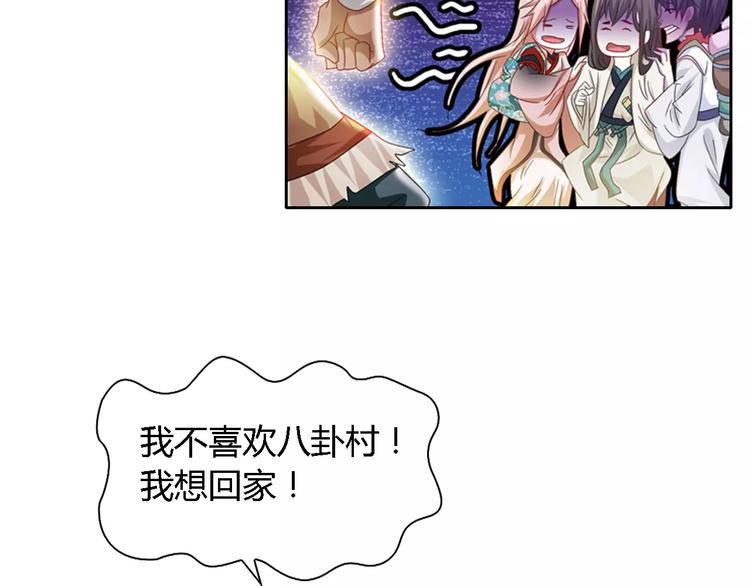 第84话 八卦村是我的家乡76