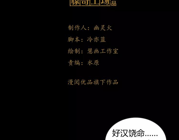 第85话 疑点重重的八卦村2